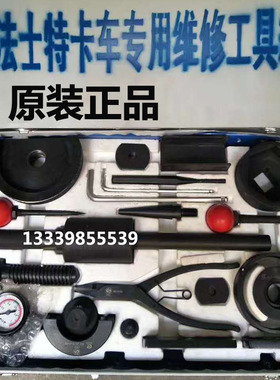 重汽陕西法士特变速箱6 8 9 12 16 20档货车卡车拆卸维修专用工具