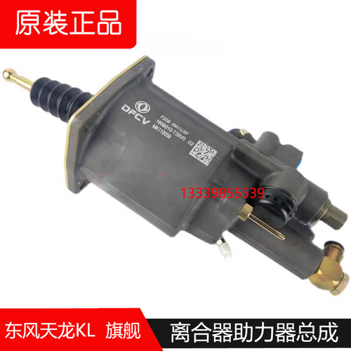 东风天龙KL离合器分泵原厂包邮