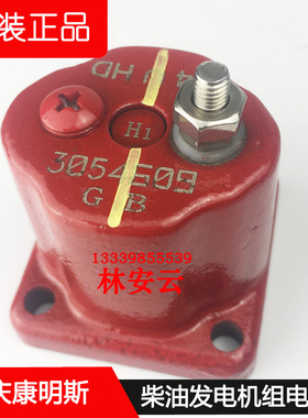 康明斯原装正品3054609 N855柴油发电机组燃油PT泵停机熄火电磁阀