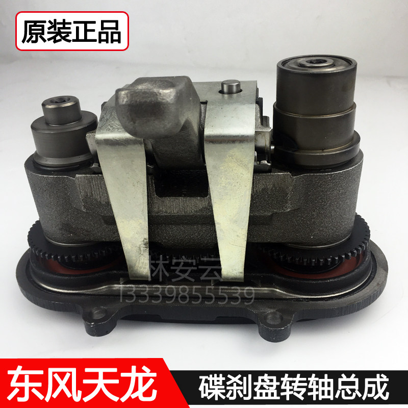 原装正品元丰天龙制动盘卡钳包邮