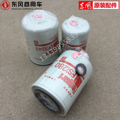 货车东风天龙柴油滤芯原装正品