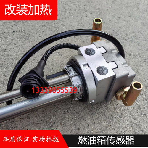 东风天龙电加热油量传感器包邮