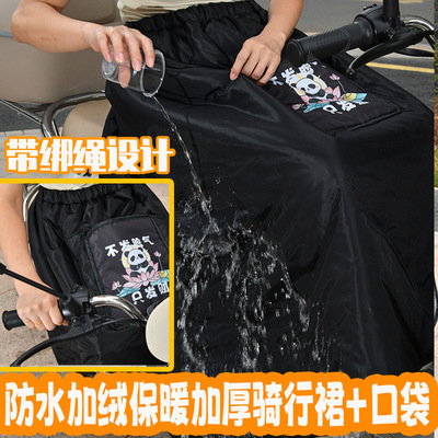 电动车防风裙冬季挡风被骑行半身裙加绒膝盖保暖神器防水男女围裙