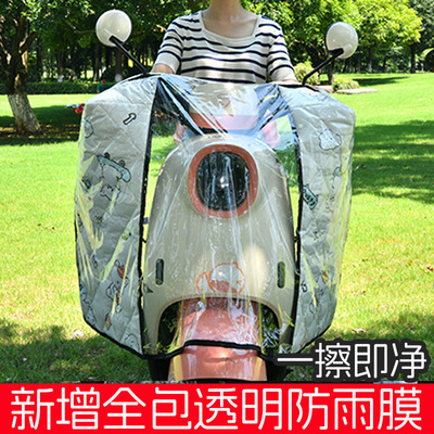 【全身防水膜】电动车挡风被防嗮防雨罩电瓶摩托车防寒防水前挡风