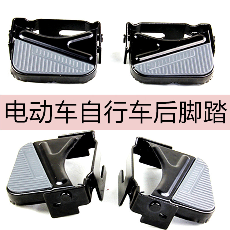 儿童自行车后脚踏板加厚可折叠单车童车后轮座椅放脚踏蹬板脚踩板