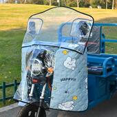 三轮车电动车挡风被防晒遮阳电瓶车防水前挡风板四季 通用加厚加棉