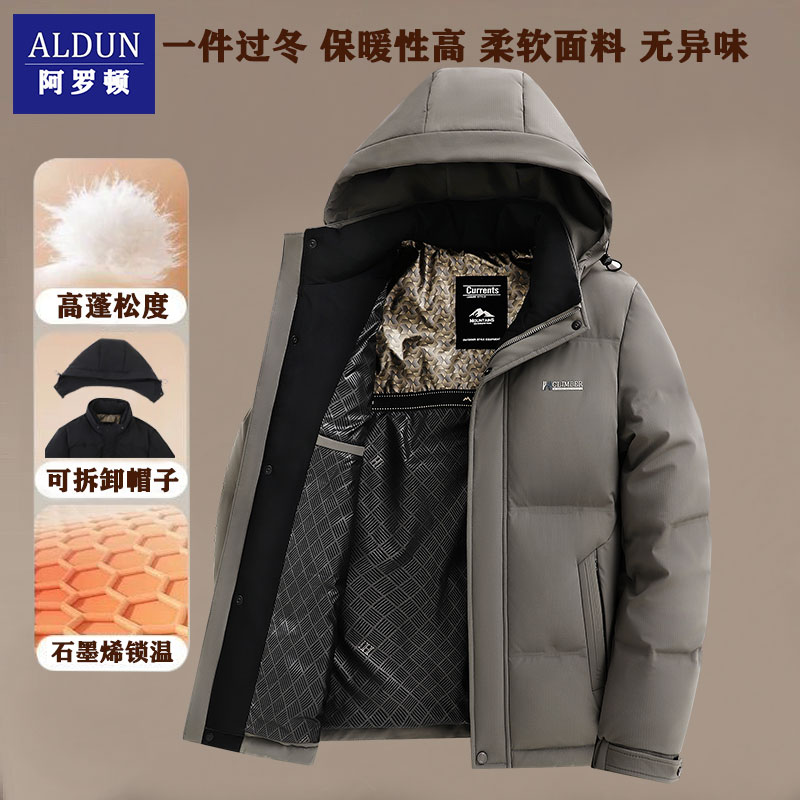 羽绒服男中长款可拆卸连帽加厚保羽绒服