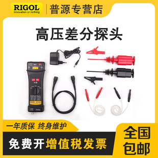 RP1050D RP1025D 高品质探棒 RP1100D 普源示波器用高压差分探头