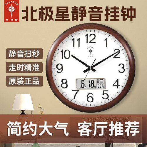 北极星新中式玻璃客厅自动对时