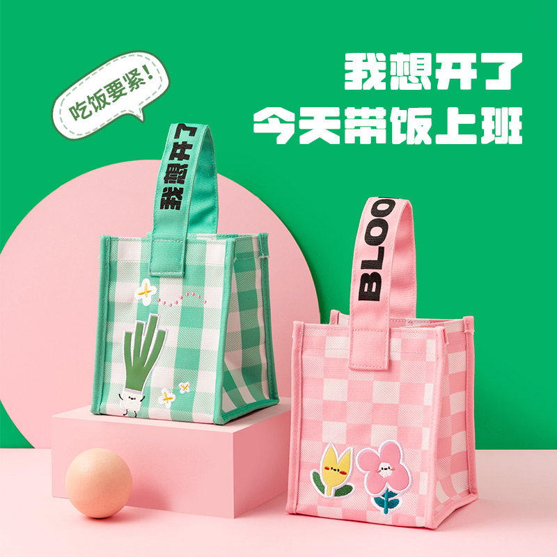miniso名创优品我想开了系列小葱小花饭盒袋便当袋大容量手提袋