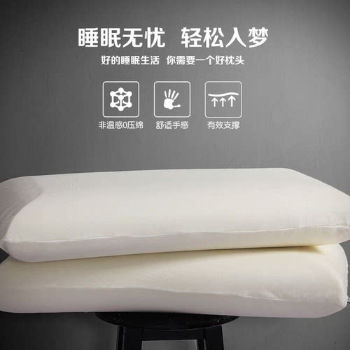 梦百合0压记忆棉护颈助眠枕