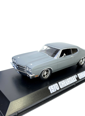 绿光1:43雪佛兰Chevelle SS 1970合金车模 速度与激情电影车模型