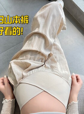 孕妇山本裤夏季薄款阔腿裤阔腿裤