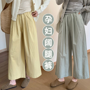 宽松显瘦垂感直筒裤 孕妇简约风百搭休闲九分裤 韩版 新款 女 2025夏季