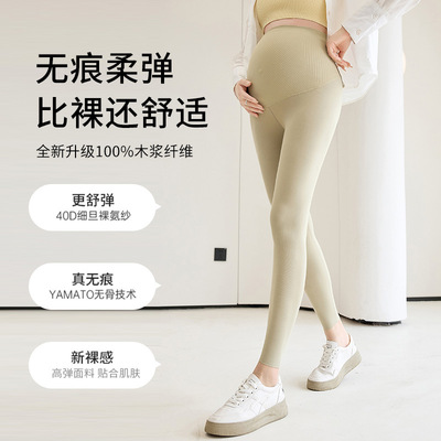 孕妇打底裤春秋款外穿小个子春装