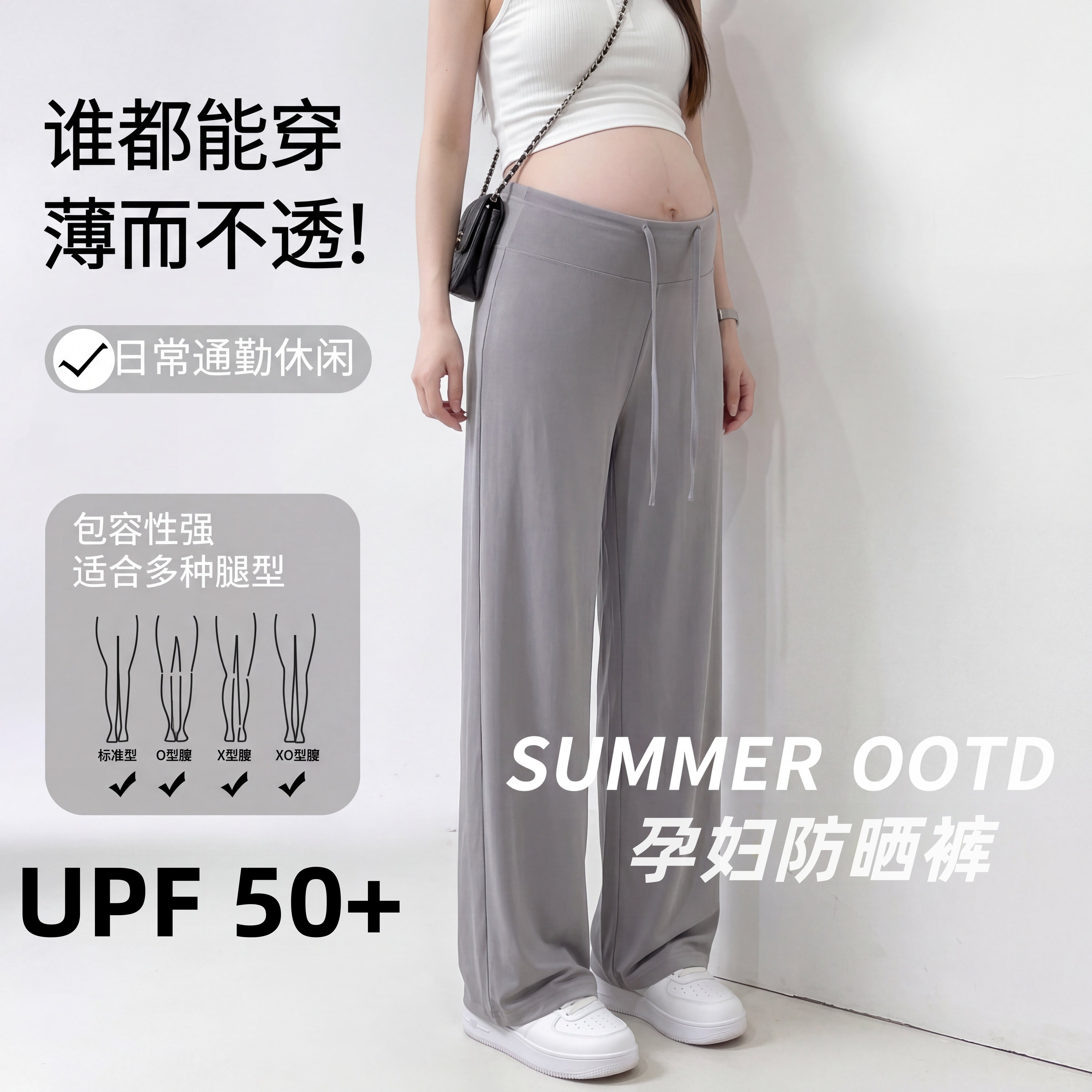 孕妇防晒阔腿裤夏季薄款外穿冰丝凉感休闲孕妇裤不勒肚子直筒裤夏
