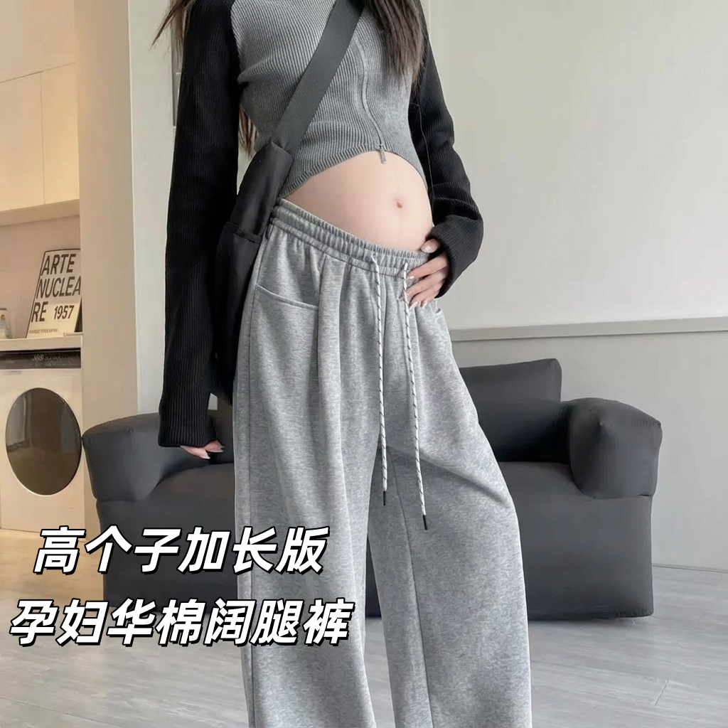孕妇裤阔腿裤加绒加厚秋冬季外穿抽绳华棉休闲裤2025新款无托腹布,孕妇装/孕产妇用品/营养,孕妇休闲裤,淘宝优惠券,粉丝福利购,淘宝优惠卷