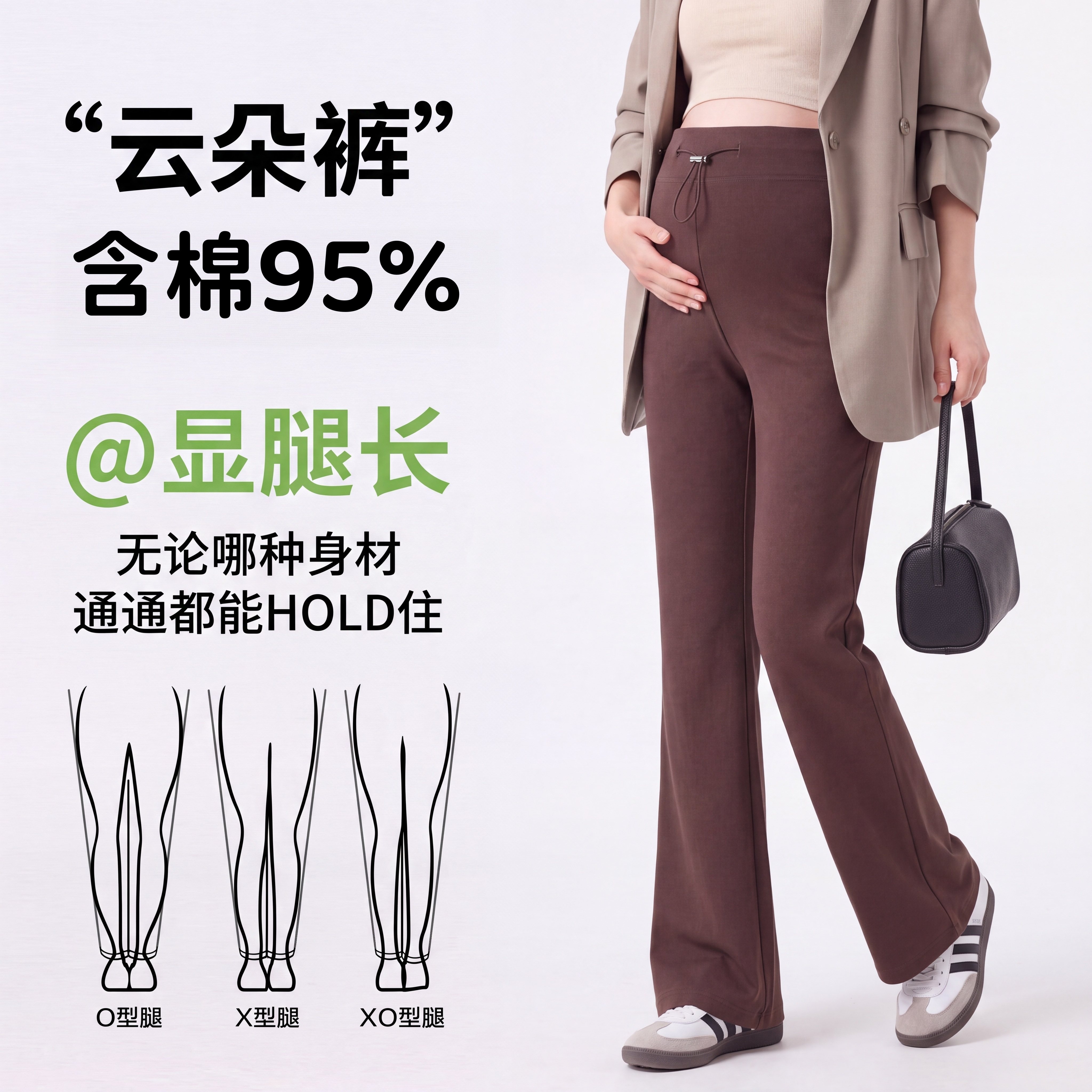 【美拉德色系】孕妇微喇叭裤春秋