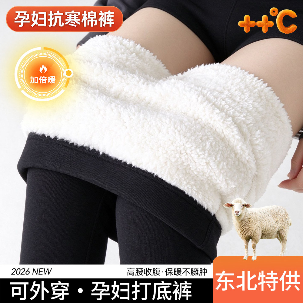 孕妇竖条纹打底裤升级特厚羊羔绒