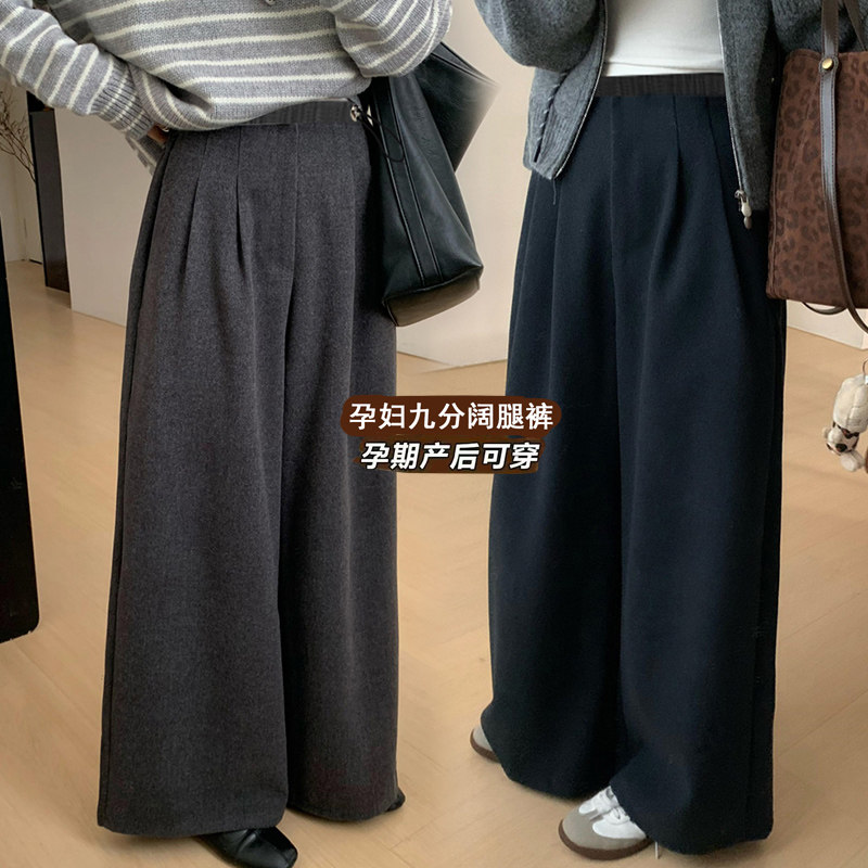孕妇毛呢加厚保暖阔腿裤女秋冬季2025新款高腰显瘦大码宽松长裤