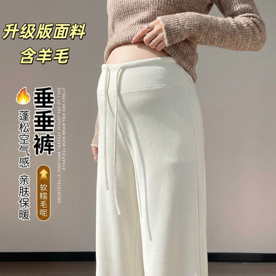 巨显瘦巨柔软！孕妇窄版阔腿裤
