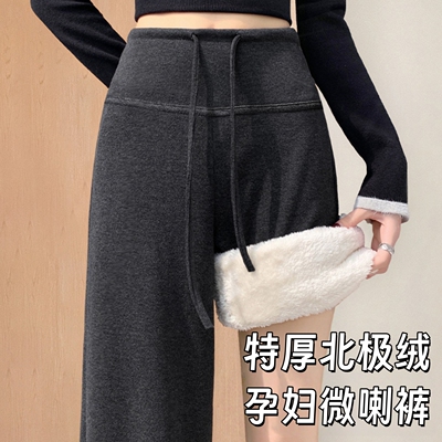 巨厚北极绒孕妇微喇叭裤显高显瘦