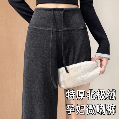 巨厚北极绒孕妇微喇叭裤显高显瘦