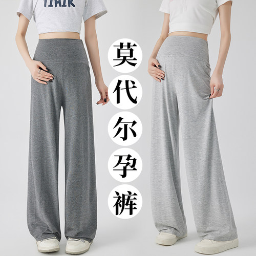 无调节带款孕妇夏季阔腿裤