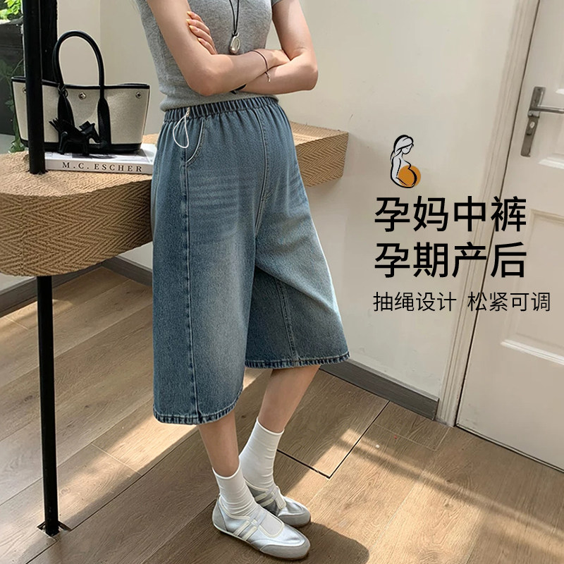 孕妇七分牛仔裤夏季外穿显高显瘦