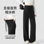 2026新款孕妇阔腿裤春秋外穿薄款休闲糯米裤春夏薄款显瘦不勒肚子