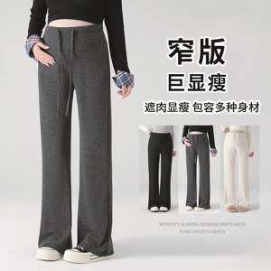 2025秋季新款孕妇喇叭裤春秋外穿糯米裤秋冬阔腿裤微喇裤垂感显瘦