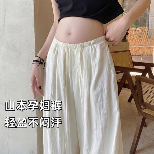 显瘦夏季孕妇山本裤宽松不勒肚子