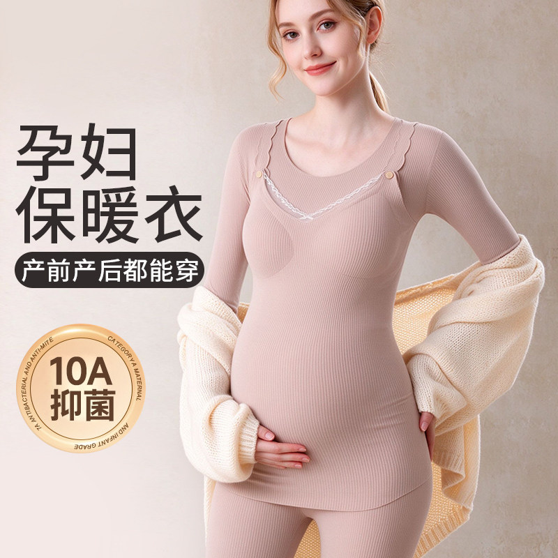 孕妇产前产后都能穿的超暖打底