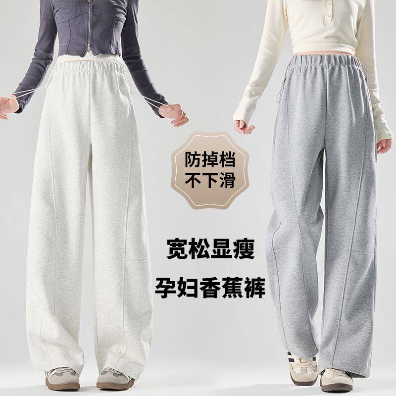 孕妇休闲阔腿裤春秋外穿香蕉裤