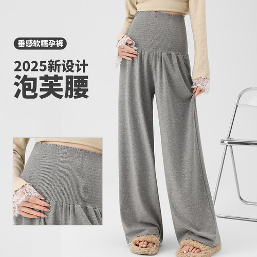 高腰无调节带孕妇阔腿裤春秋外穿