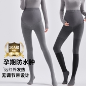 袜显瘦竖条连裤 孕妇打底裤 春秋外穿打底袜踩脚连裤 袜秋冬加绒加厚