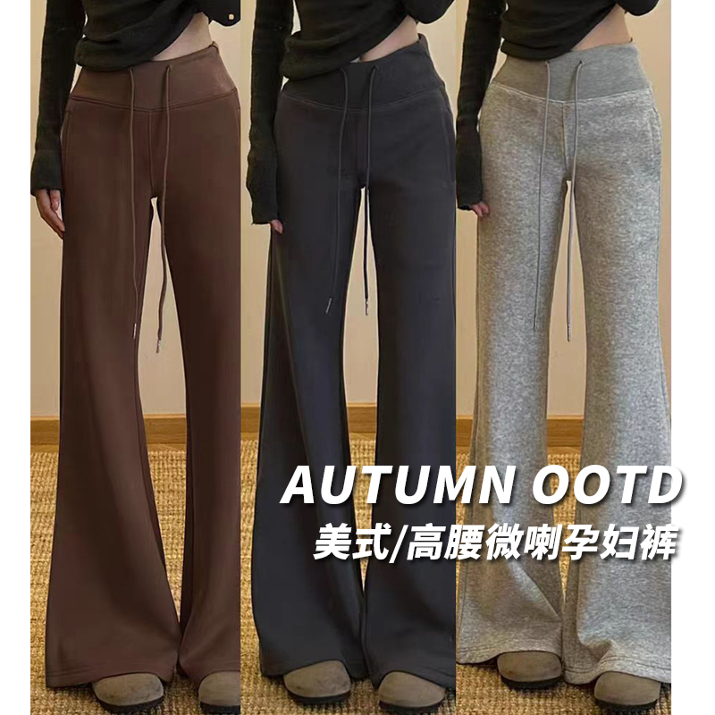 孕妇微喇运动裤2025新款春秋季外穿显瘦百搭修身宽松垂感喇叭卫裤