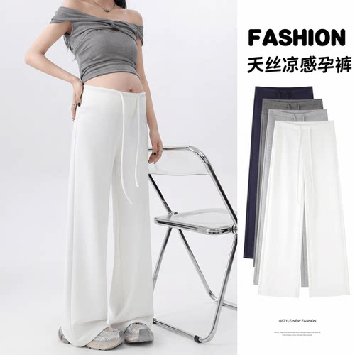 小个子孕妈冲！夏季新款阔腿裤子