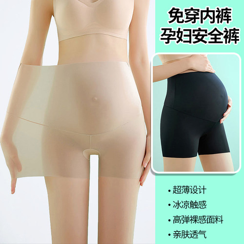 孕妇内裤安全裤二合一超薄打底裤