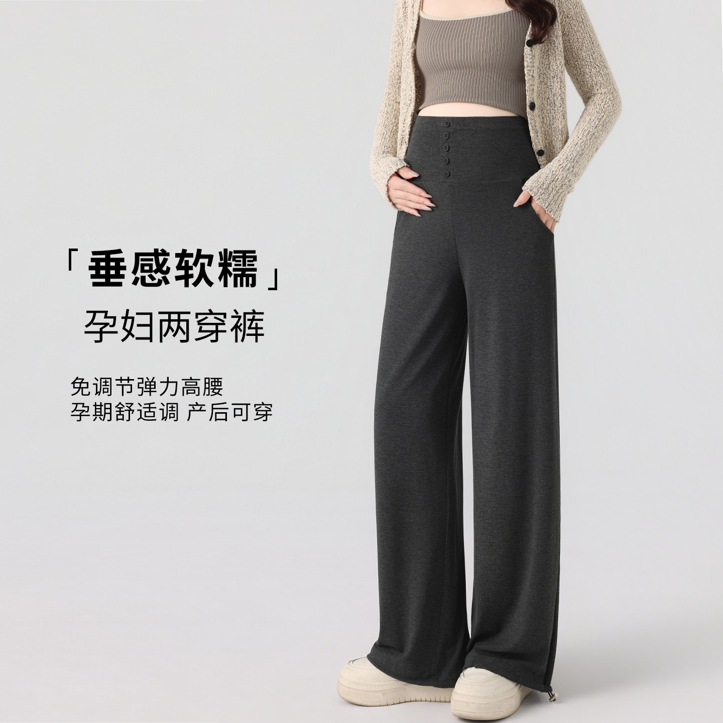 孕妇裤子秋外穿2026新款孕期不勒肚子阔腿裤女秋装