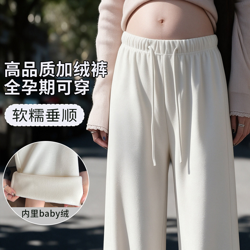 高品质孕妇加绒阔腿裤,超软糯