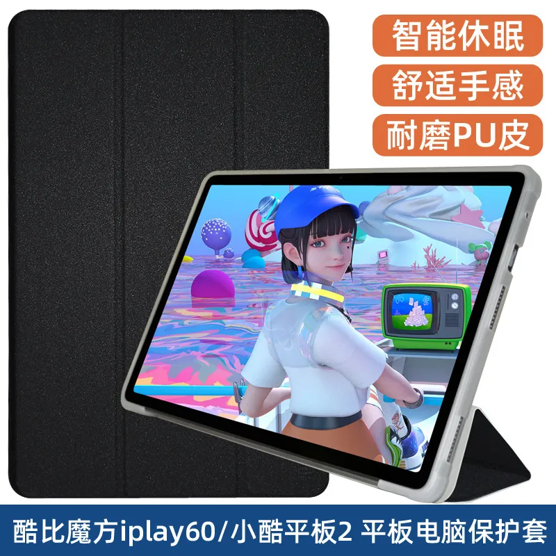 适用酷比魔方iplay60保护套 11寸平板电脑iplay60 Pro全包TPU壳