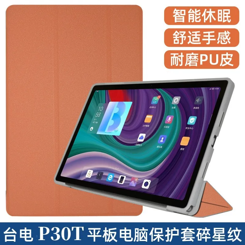 适用台电P30T保护套 10.1寸平板电脑P30全包防摔TPU软硅胶壳