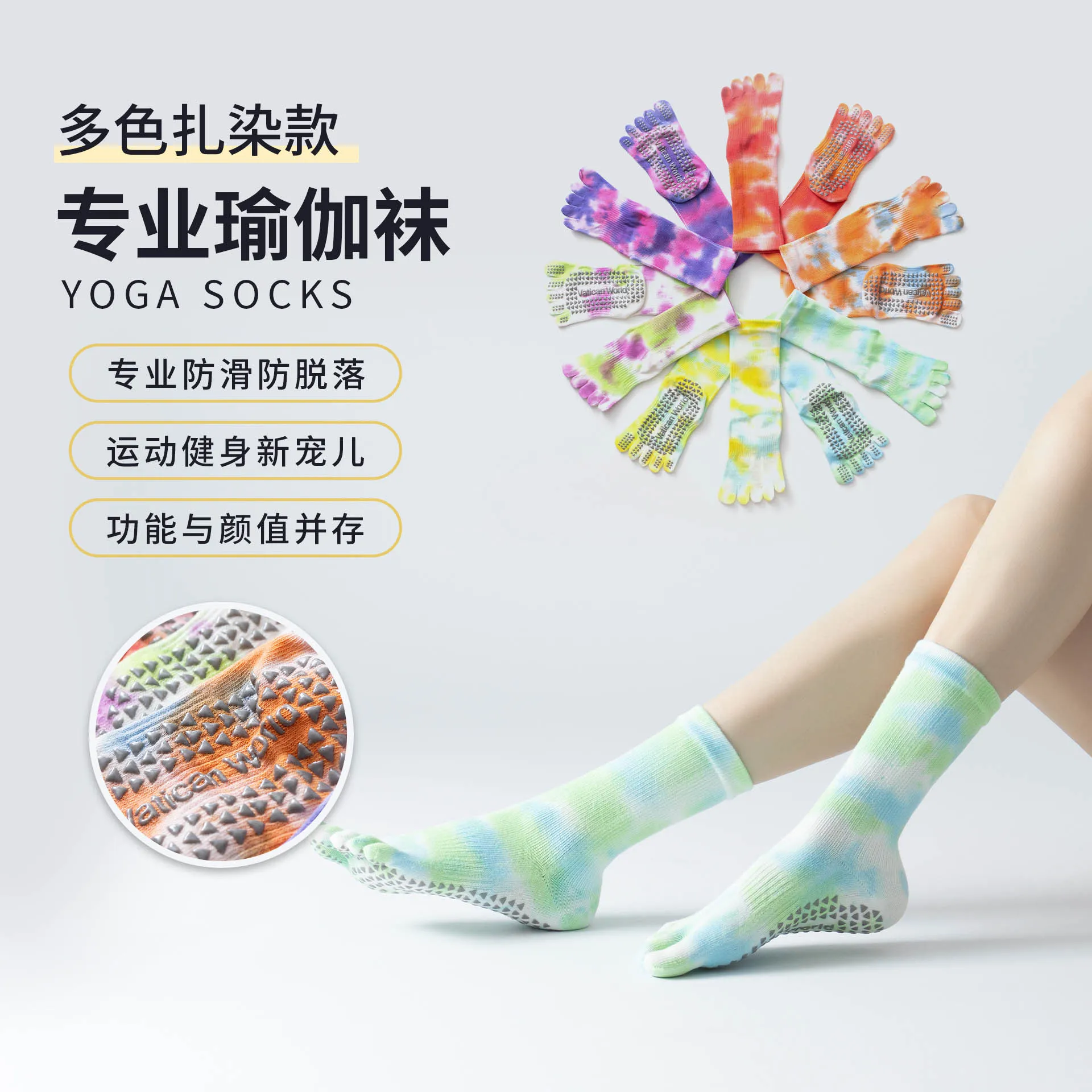 秋冬新款扎染瑜伽五指袜女潮流新款防滑吸汗中筒普拉提袜个性百搭