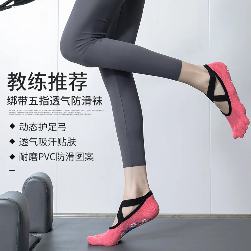 专业防滑瑜伽袜女纯色棉质运动袜普拉提五指袜高弹吸汗分趾袜