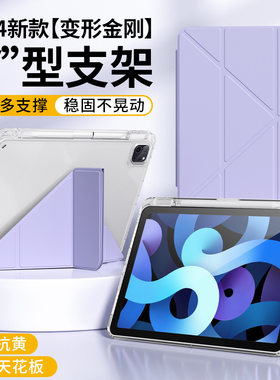 ipadair5保护套2024带笔槽Y折10.2防弯pro11寸第九代亚克力壳723