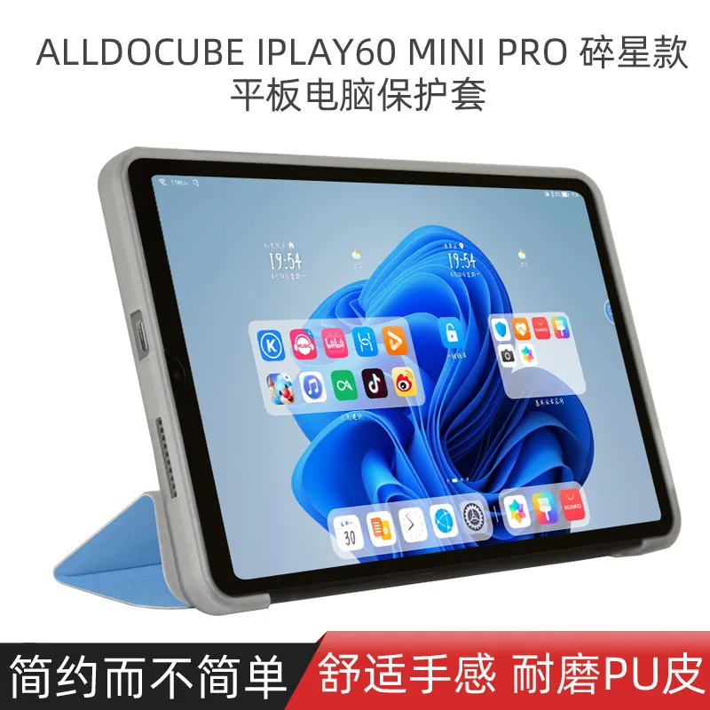 适用酷比魔方iplay60mini pro/掌玩mini2/iplay60 mini turbo软壳