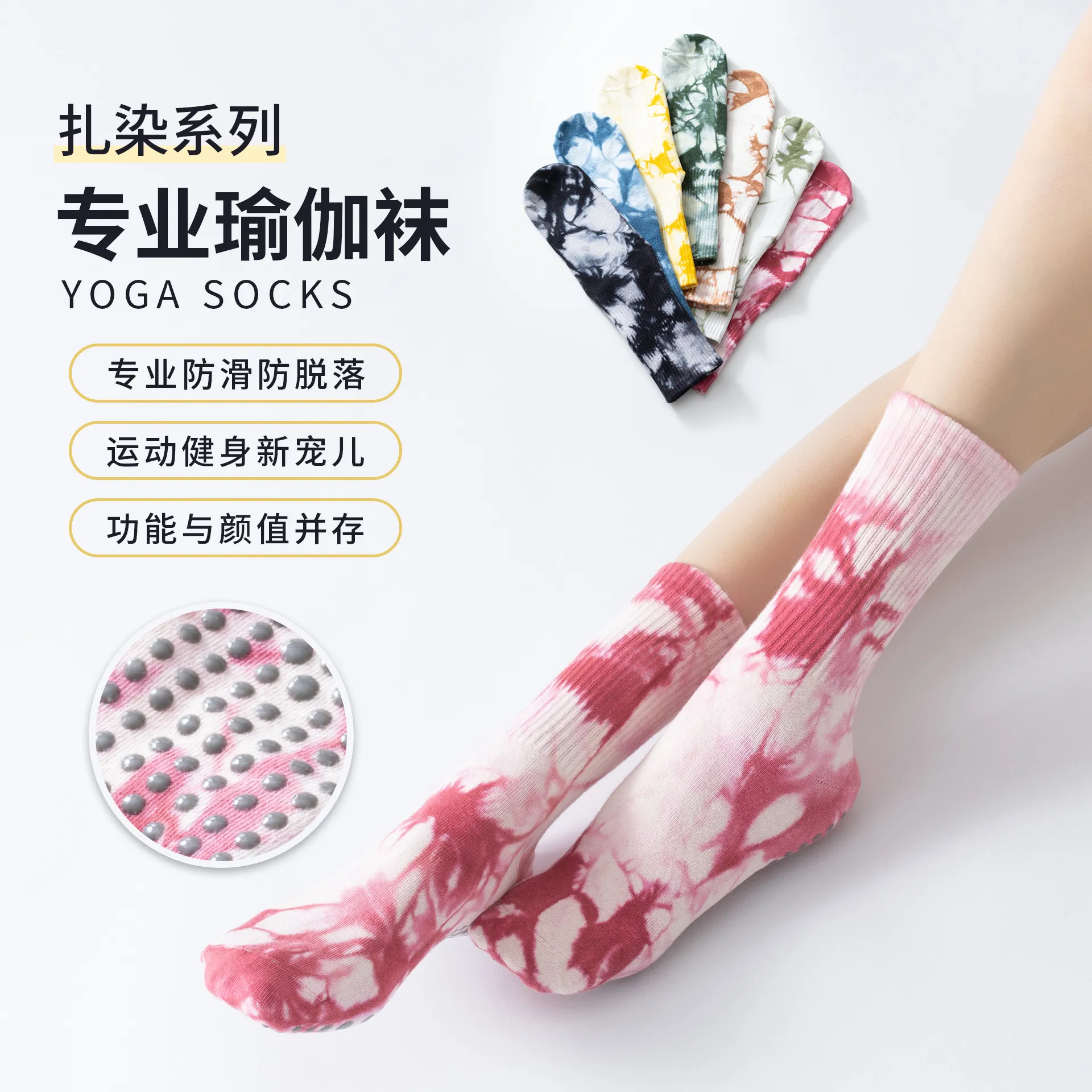2023秋冬新款扎染枫叶系列瑜伽袜加厚防滑健身运动地板袜跨境热销