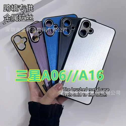 适用三星A16手机壳A55新款A34防摔A15铝合金A35外贸金属拉丝壳A54