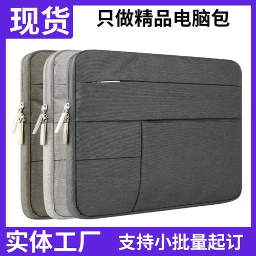适用苹果macbook笔记本电脑包air pro12 13 15.6寸内胆包